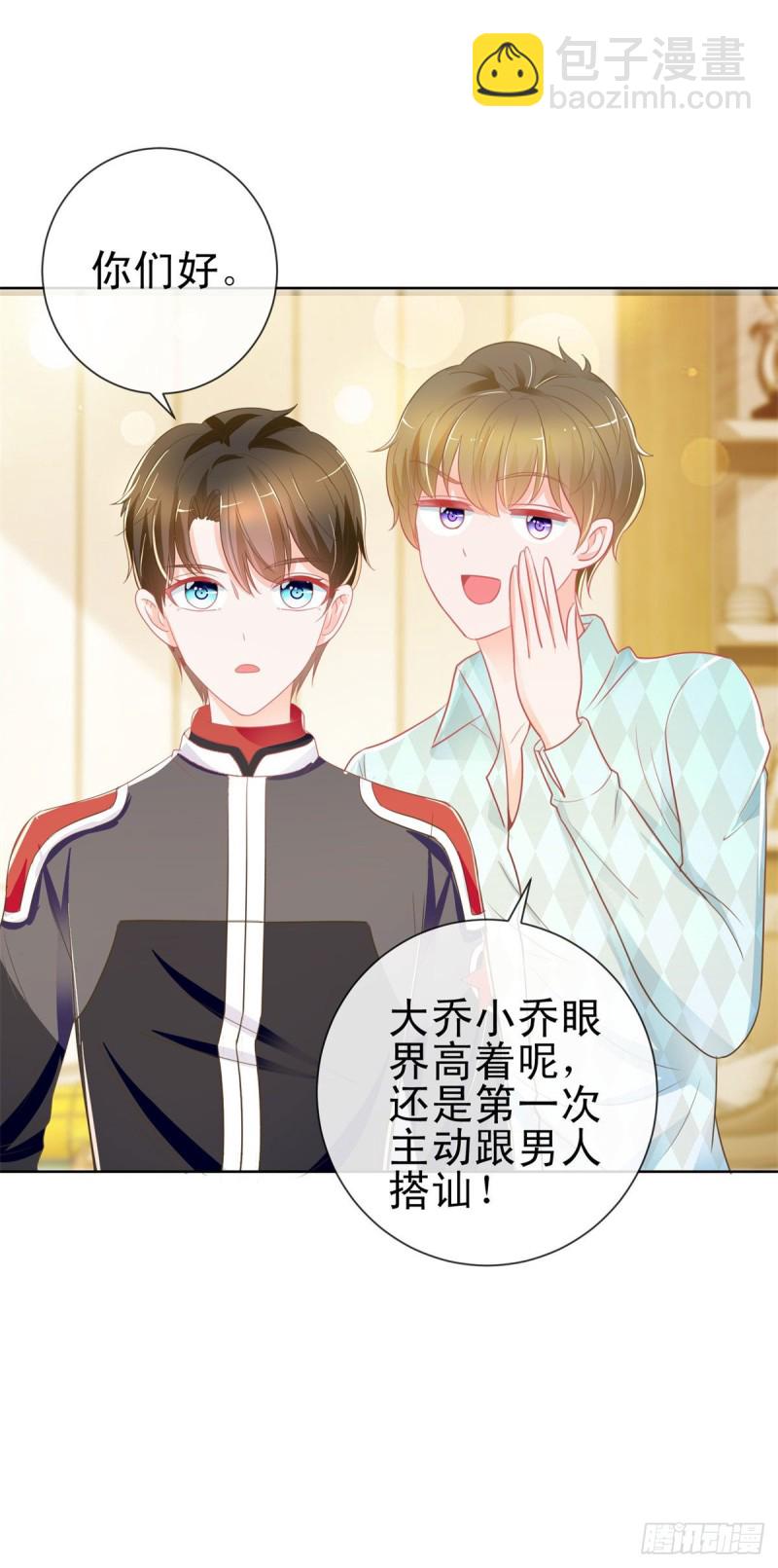 第166话 新晋男神18