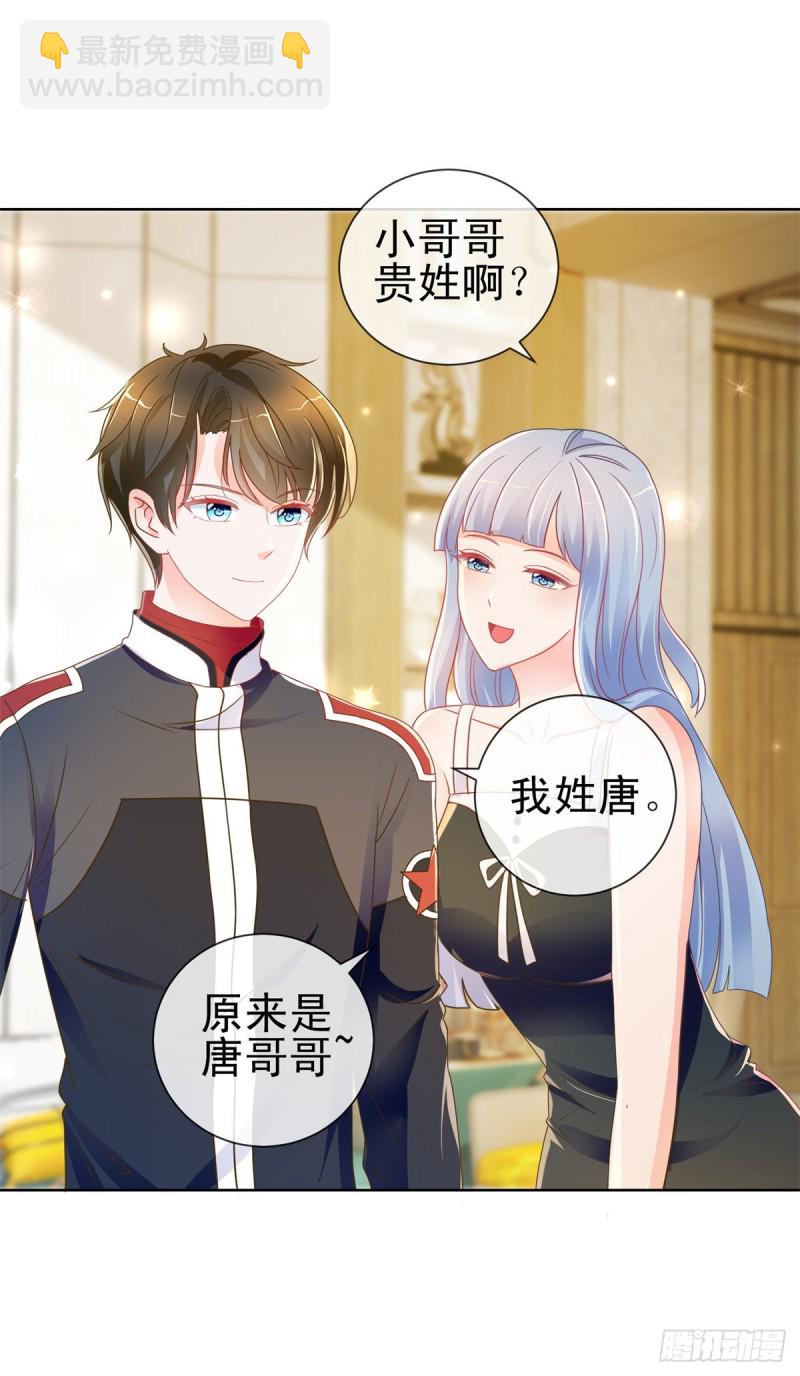 第166话 新晋男神19