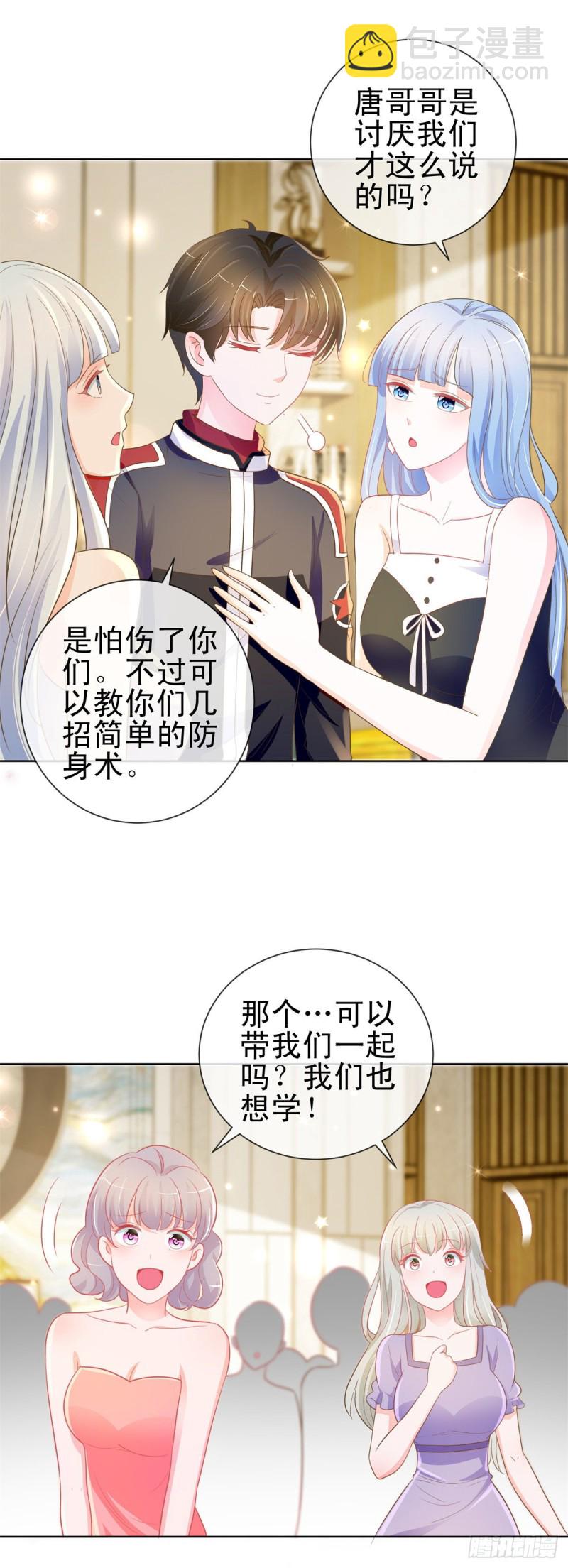 第166话 新晋男神21