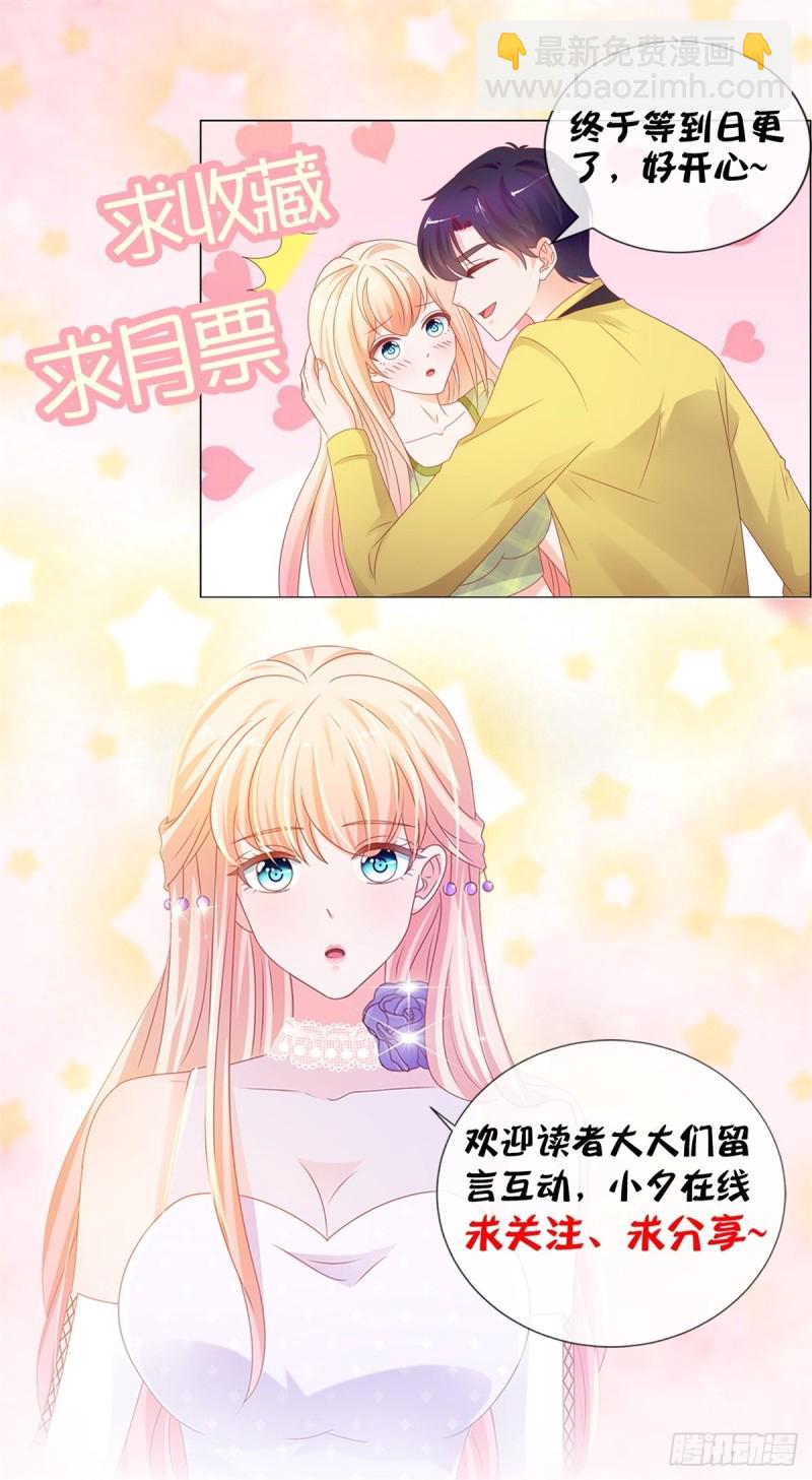 第166话 新晋男神27