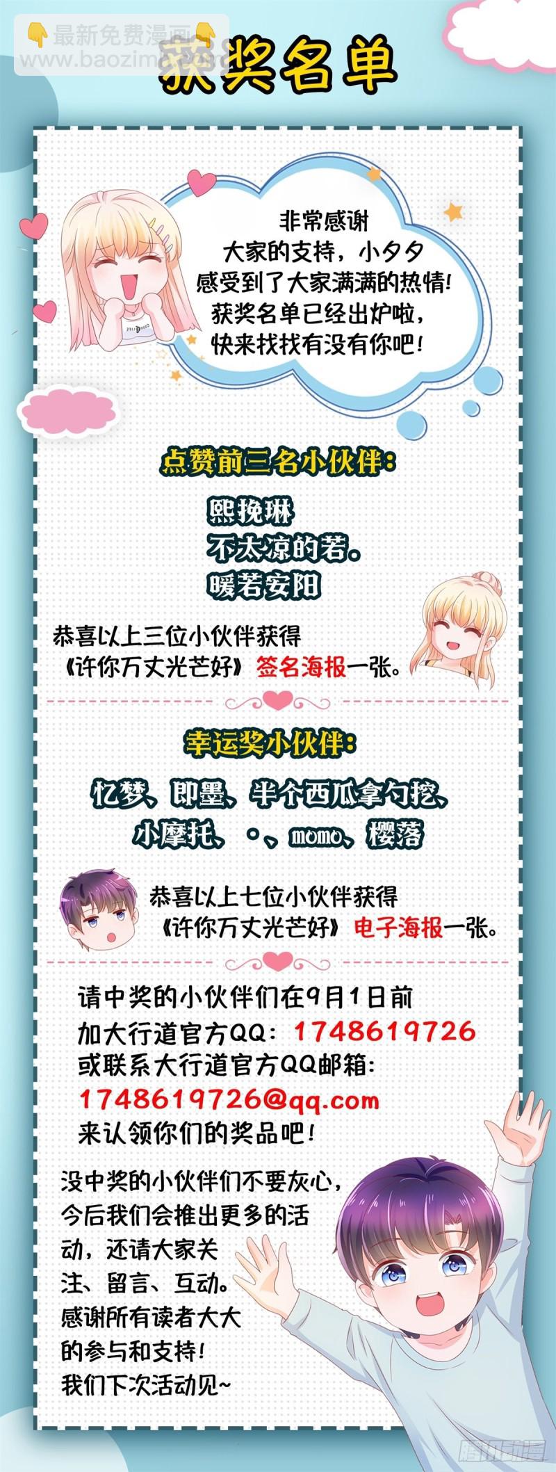 第166话 新晋男神28