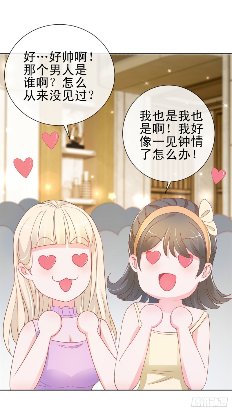 第166话 新晋男神5