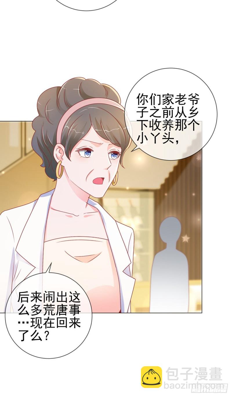 第168话 真假千金10