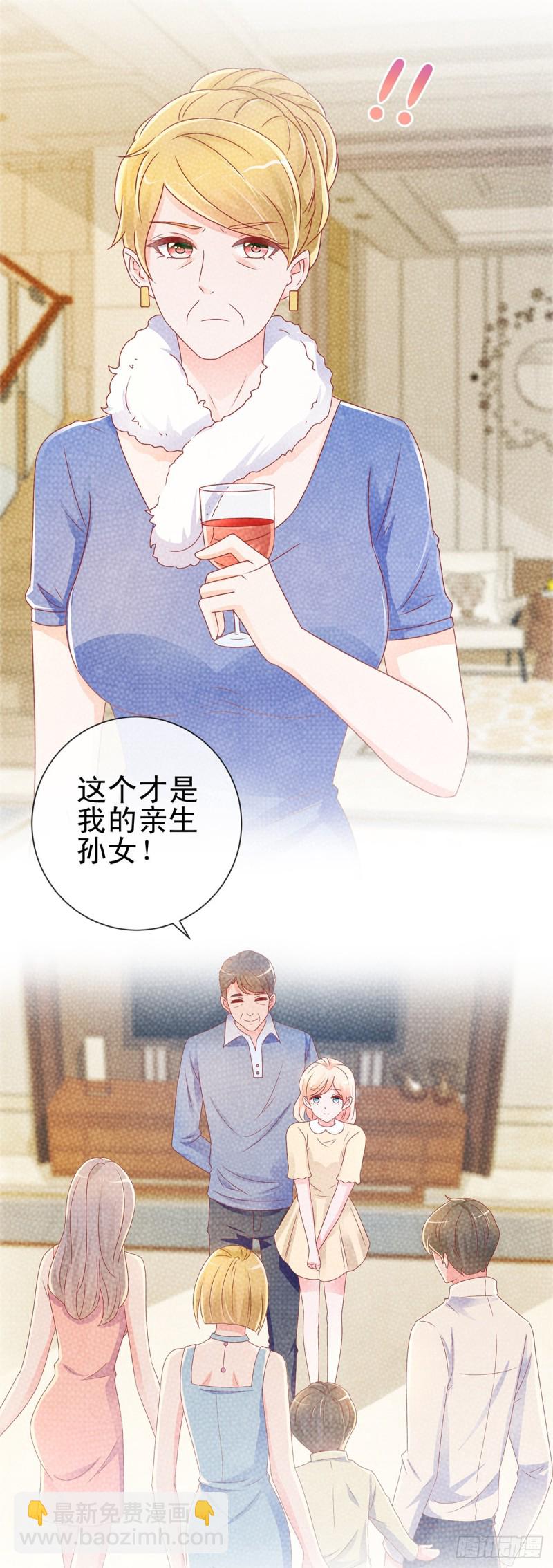 第168话 真假千金11