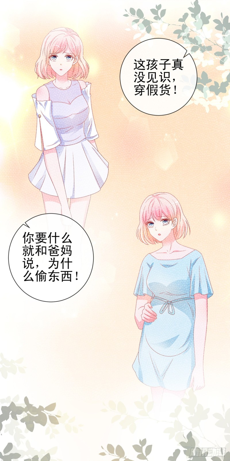 第168话 真假千金13