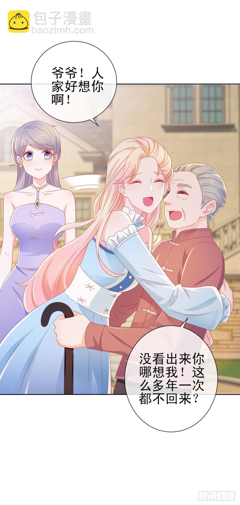 第168话 真假千金19