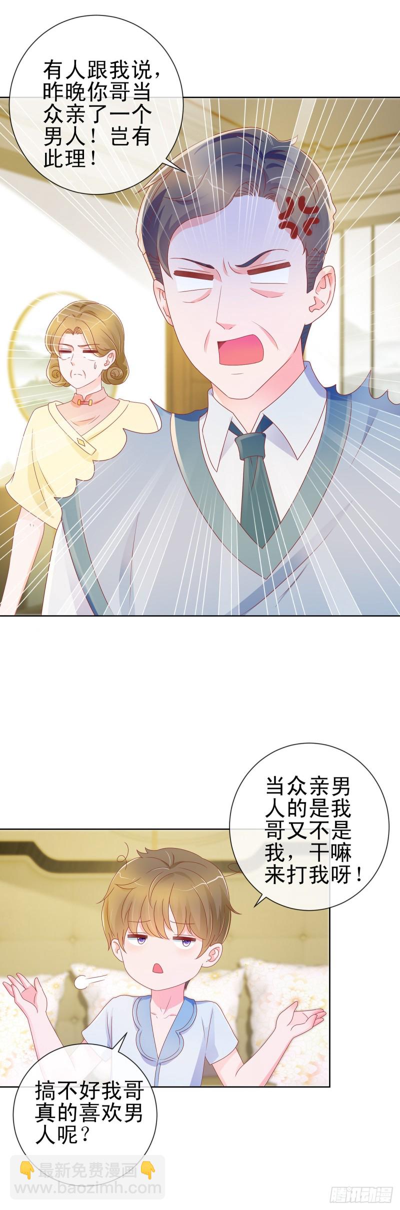 第168话 真假千金2