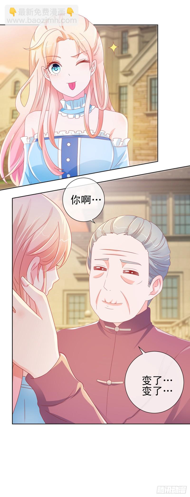 第168话 真假千金20