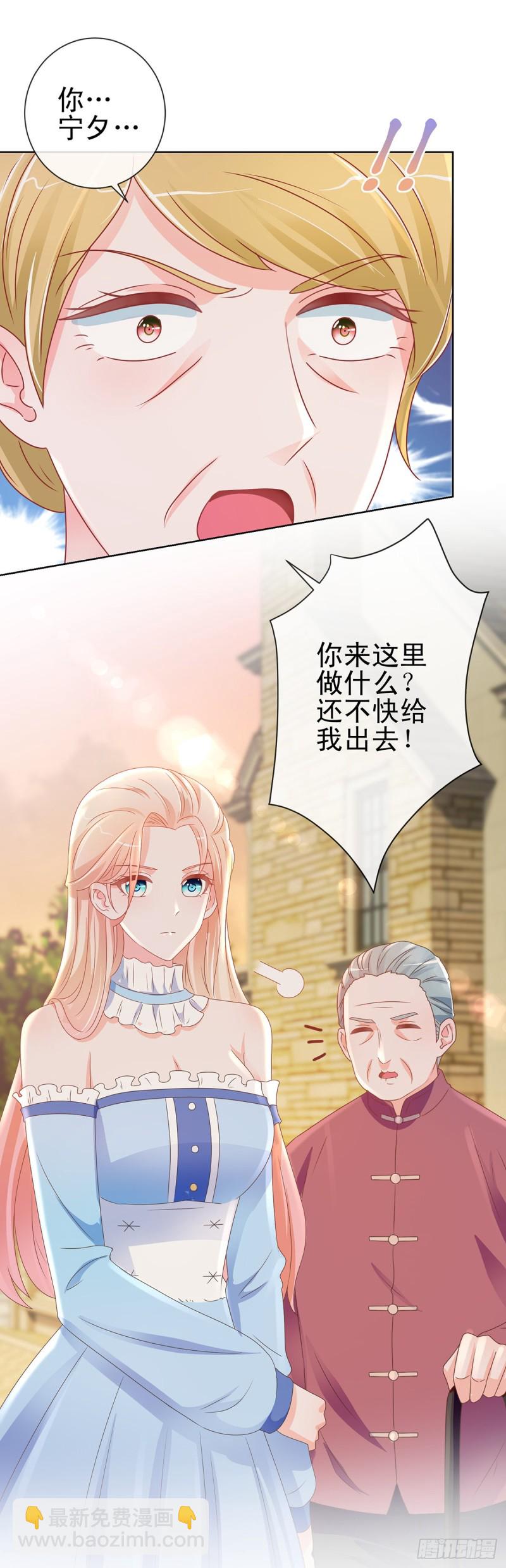 第168话 真假千金23