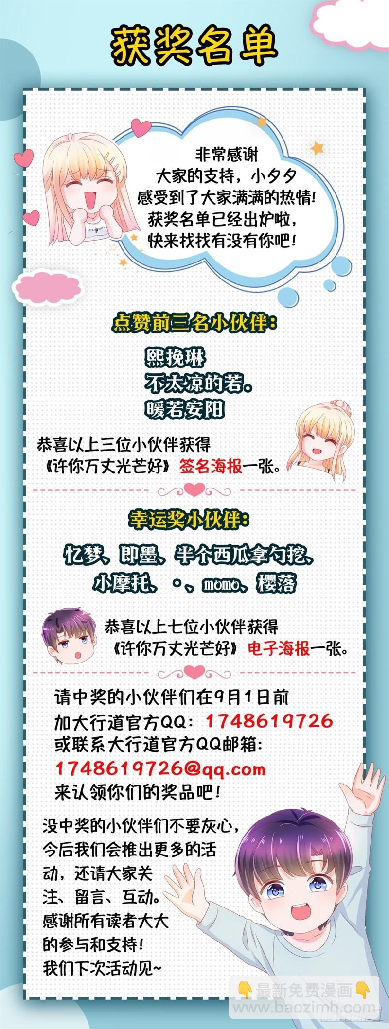 第168话 真假千金25