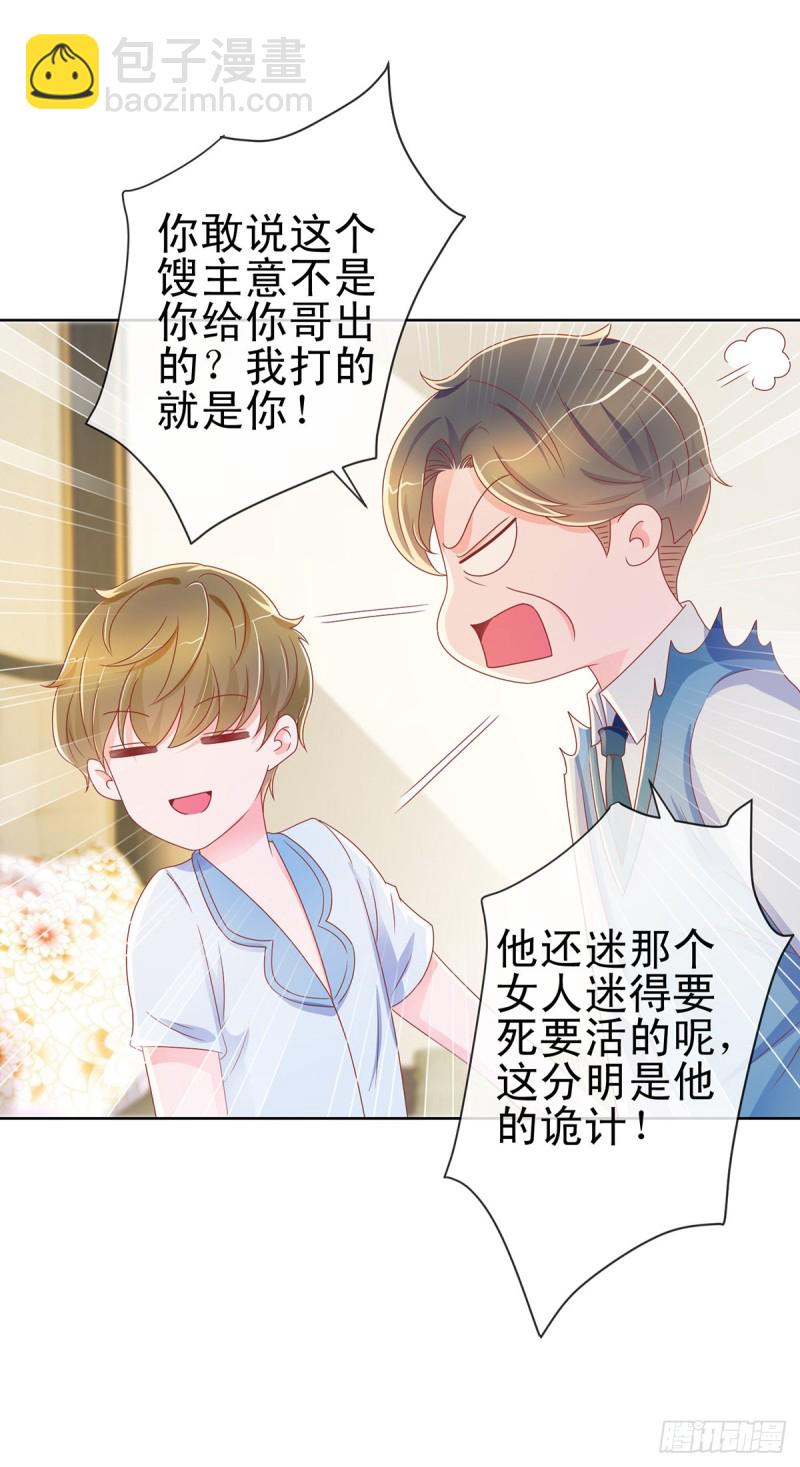 第168话 真假千金3