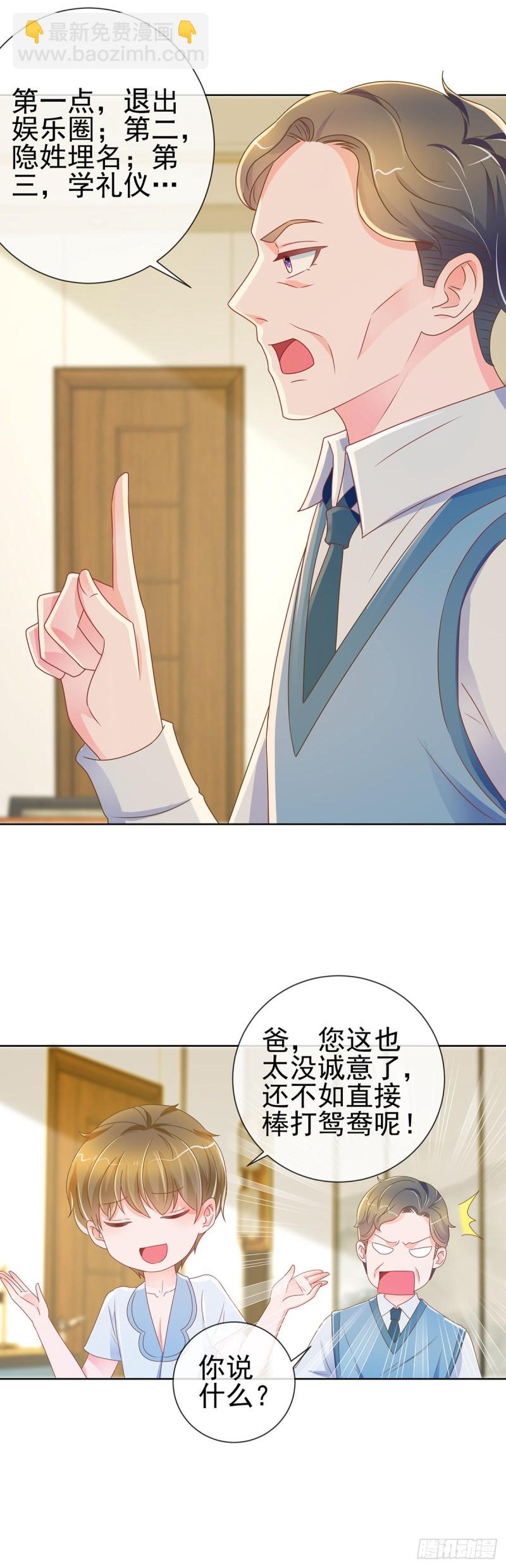 第168话 真假千金6