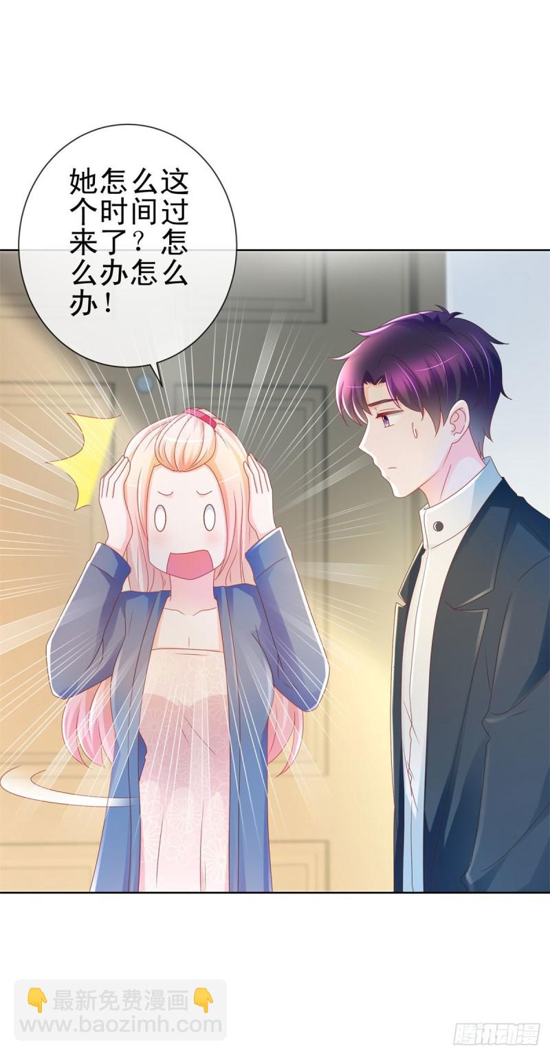第205话 少儿不宜21