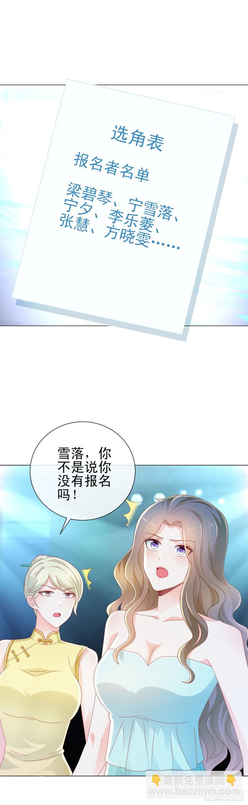 第205话 少儿不宜6
