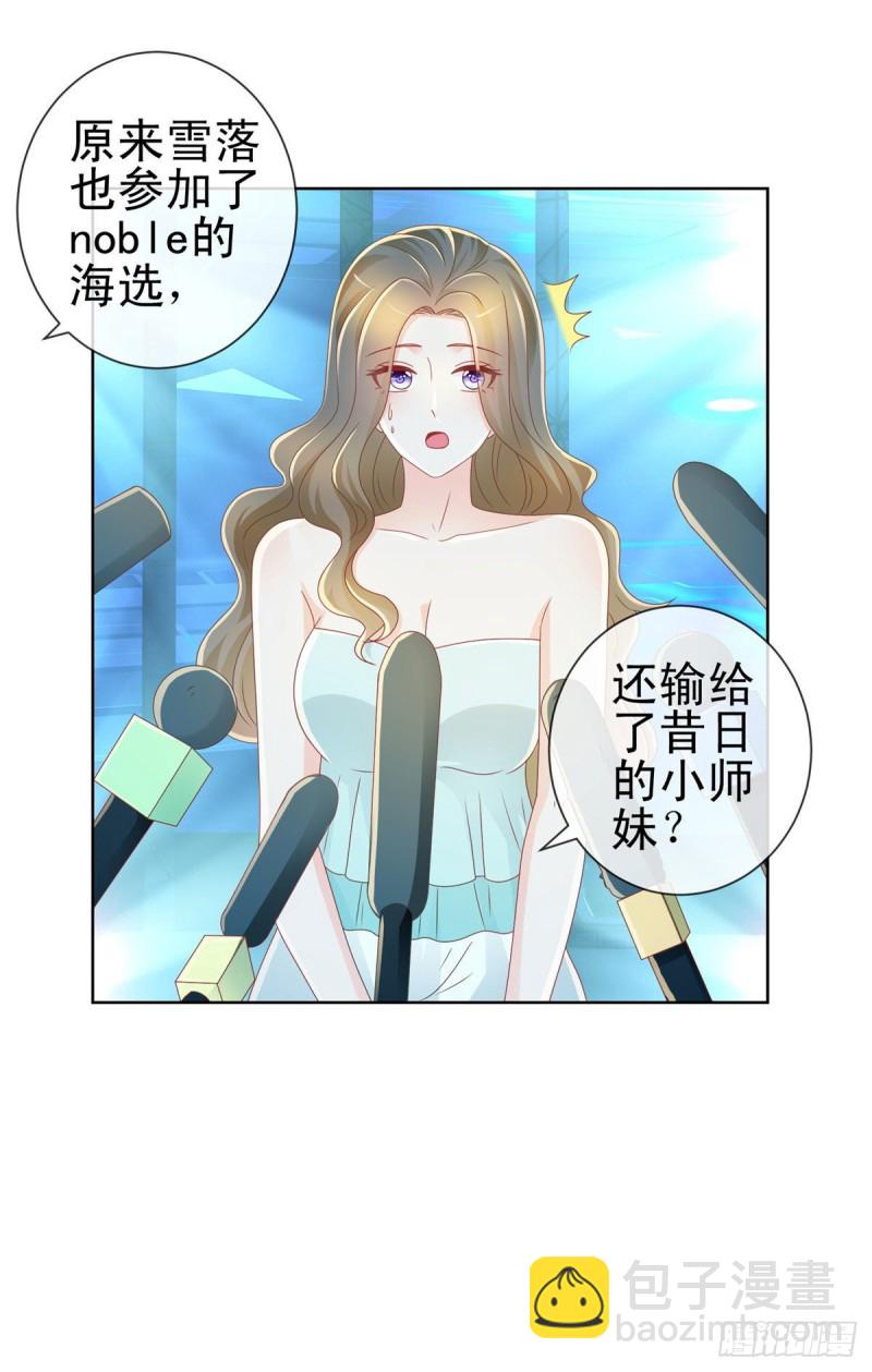 第205话 少儿不宜8
