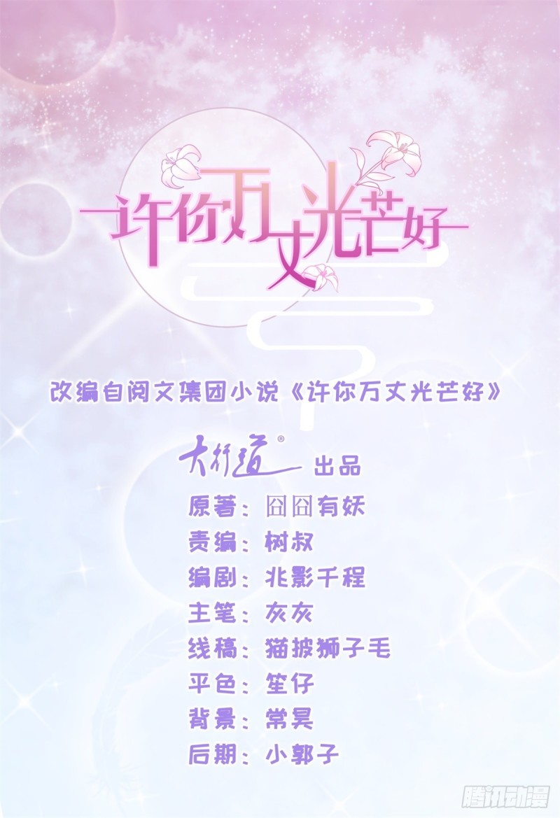 第210话 射击场的焦点0