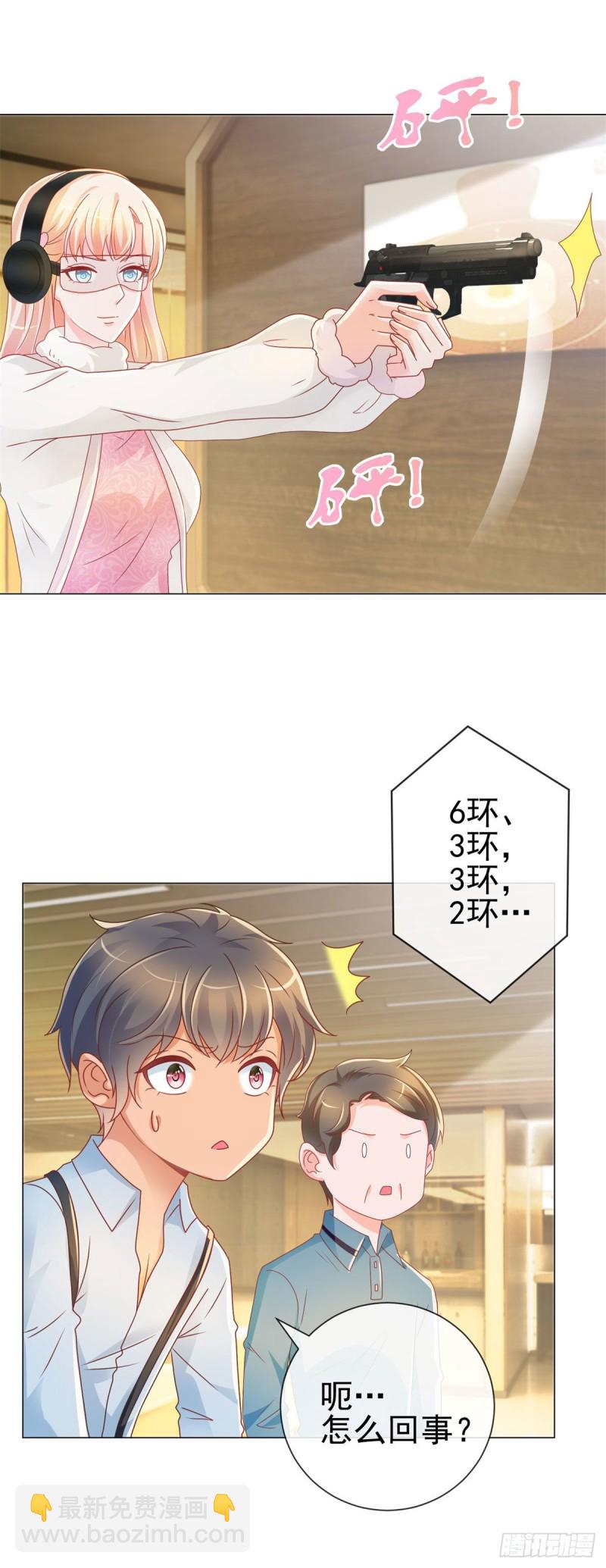 第210话 射击场的焦点14