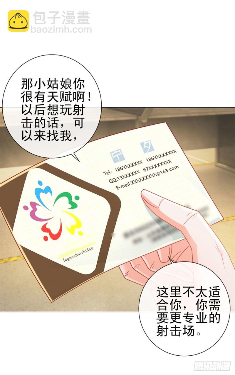 第210话 射击场的焦点23