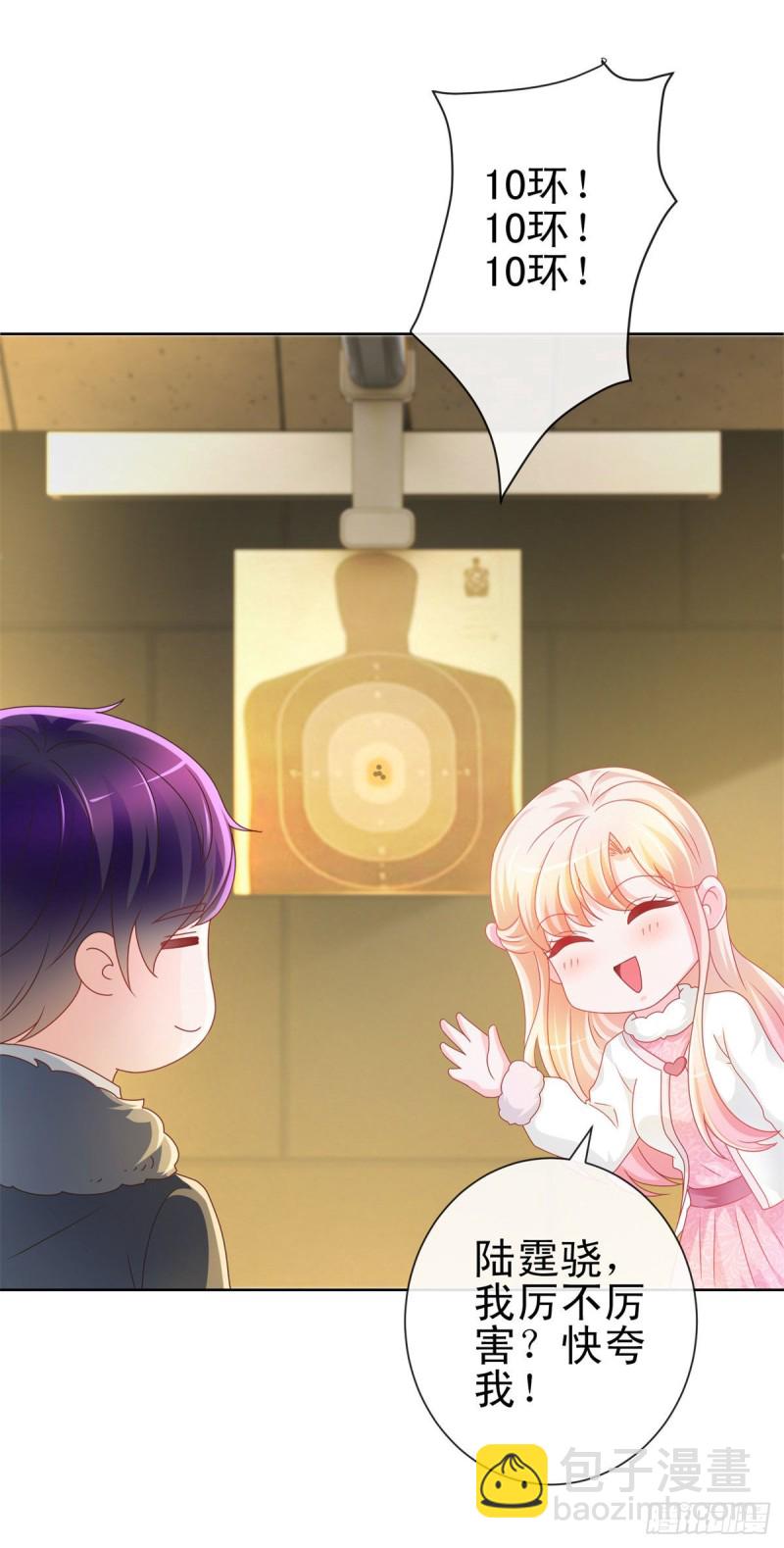 第210话 射击场的焦点3