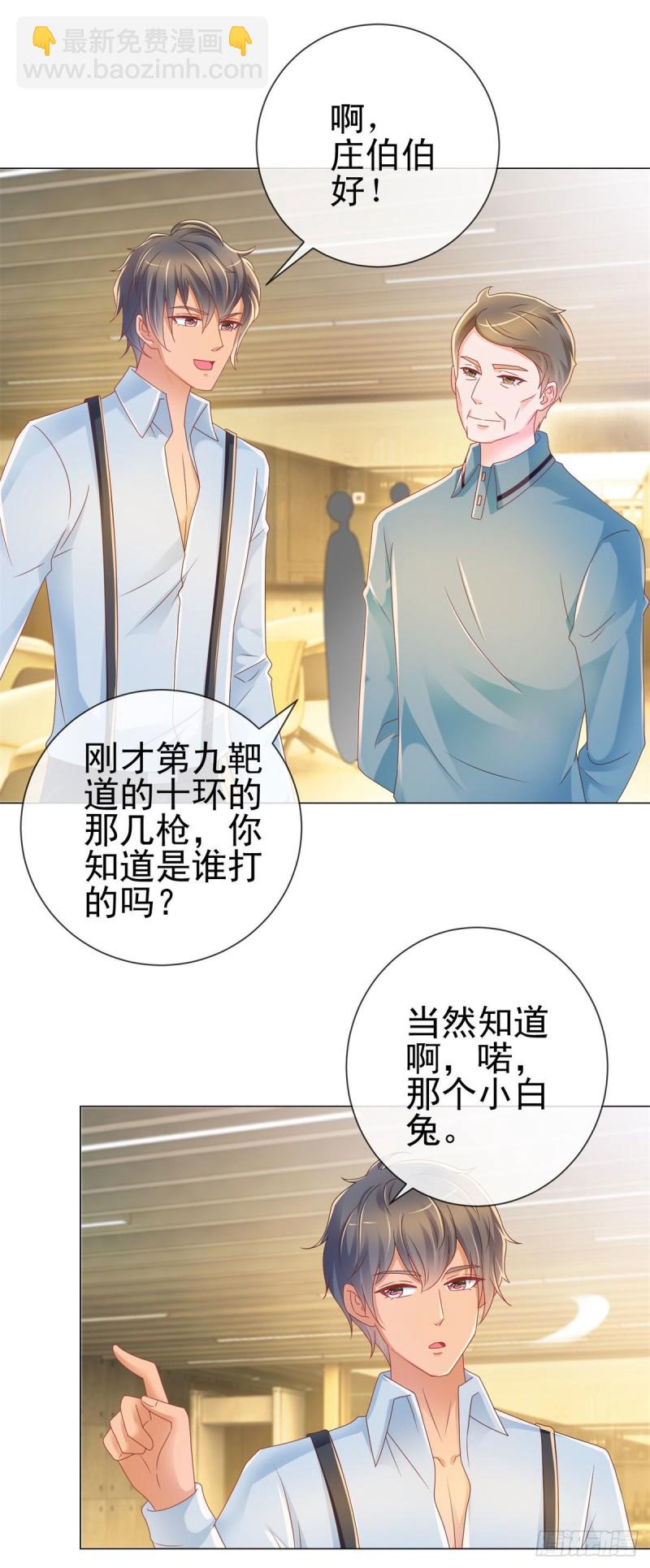 第210话 射击场的焦点9