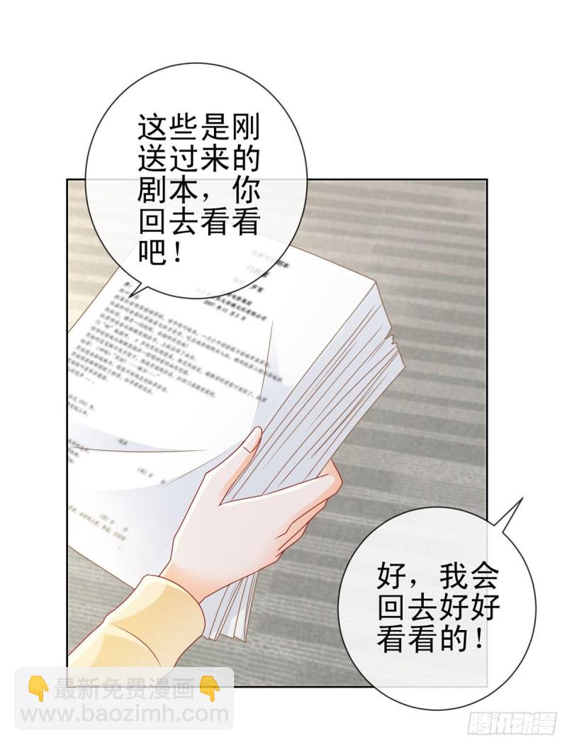 第217话 喜欢男人就潜规则你14