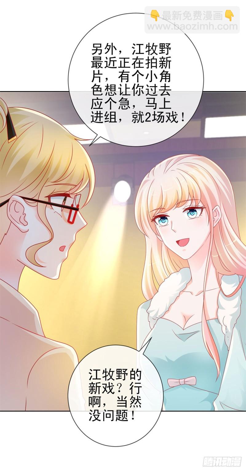 第217话 喜欢男人就潜规则你15