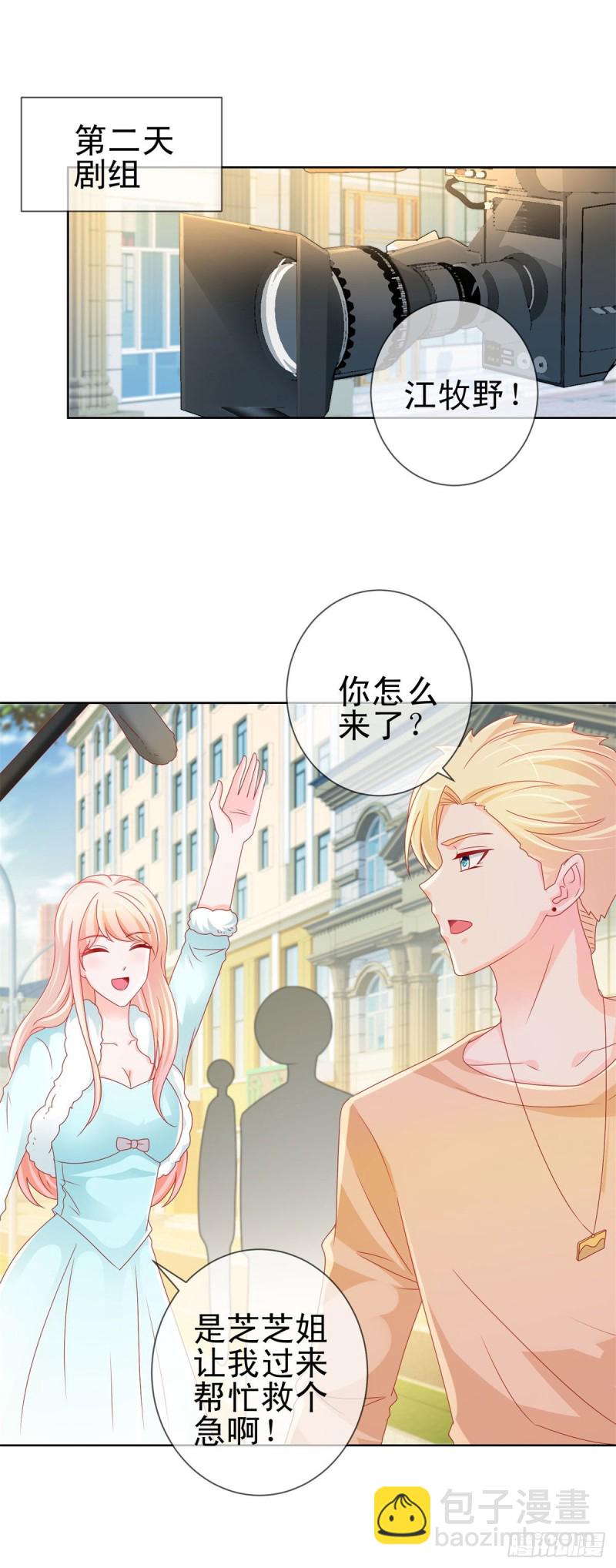 第217话 喜欢男人就潜规则你16
