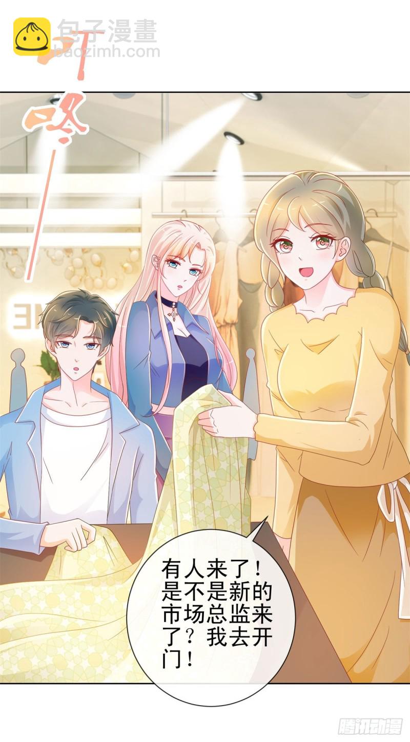 第217话 喜欢男人就潜规则你2
