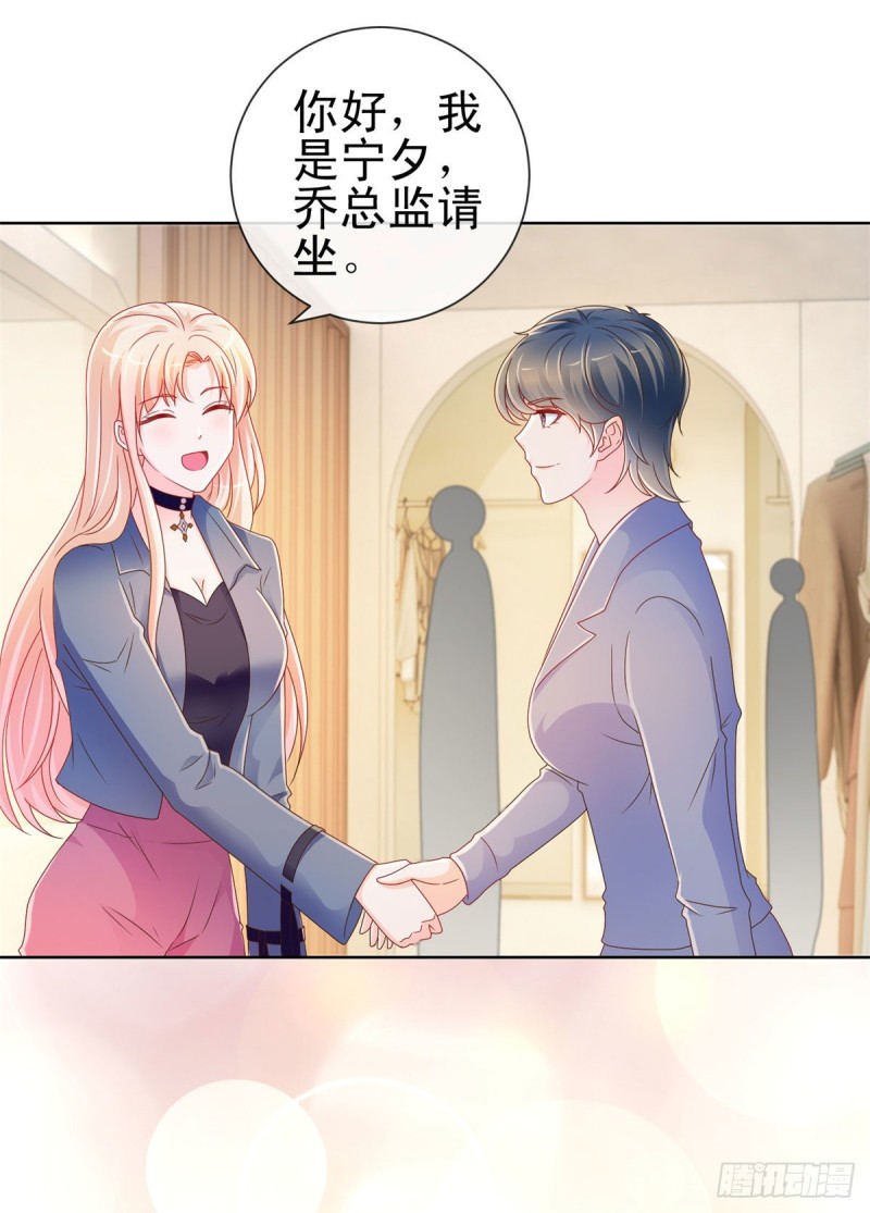 第217话 喜欢男人就潜规则你4