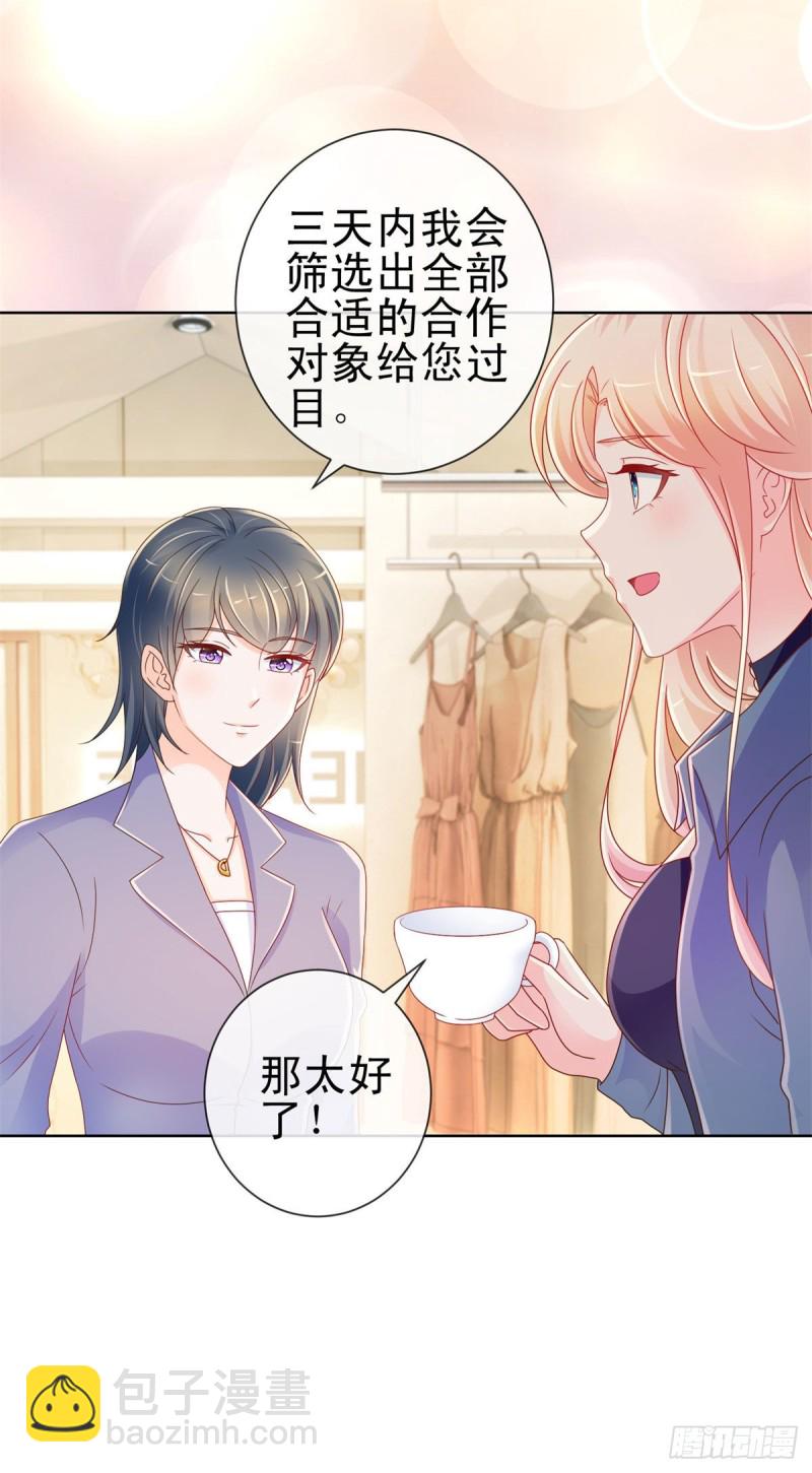 第217话 喜欢男人就潜规则你6
