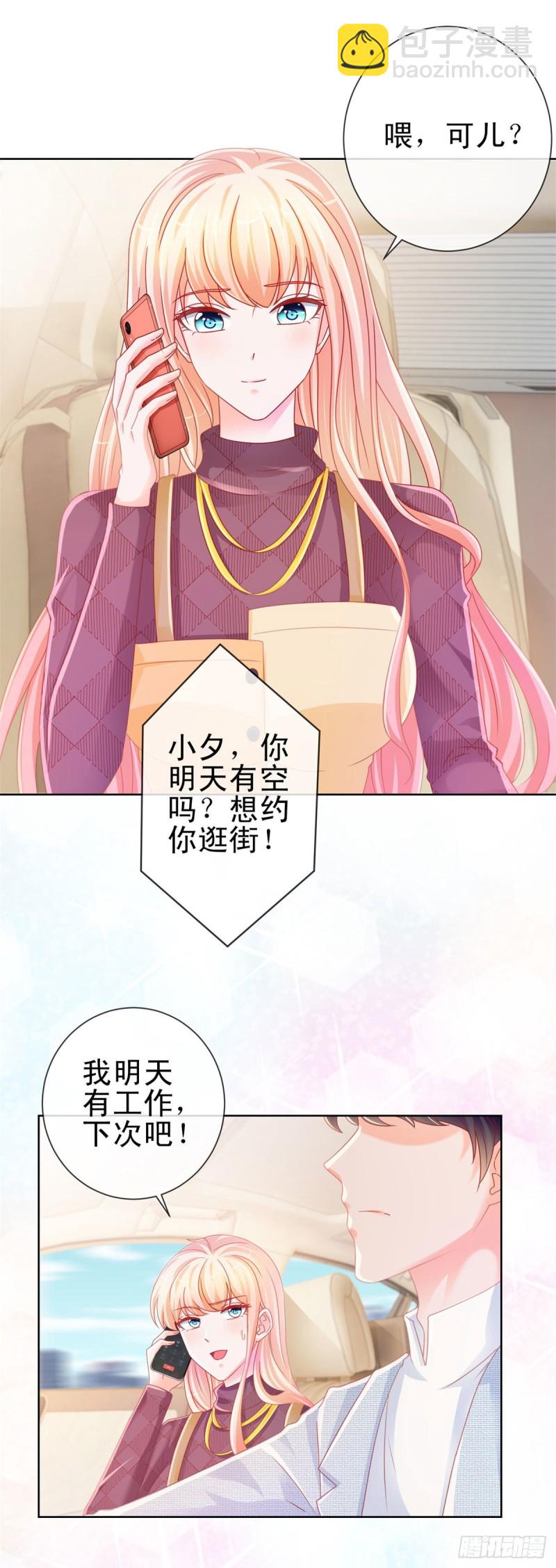 第233话 还没有离开就想你3