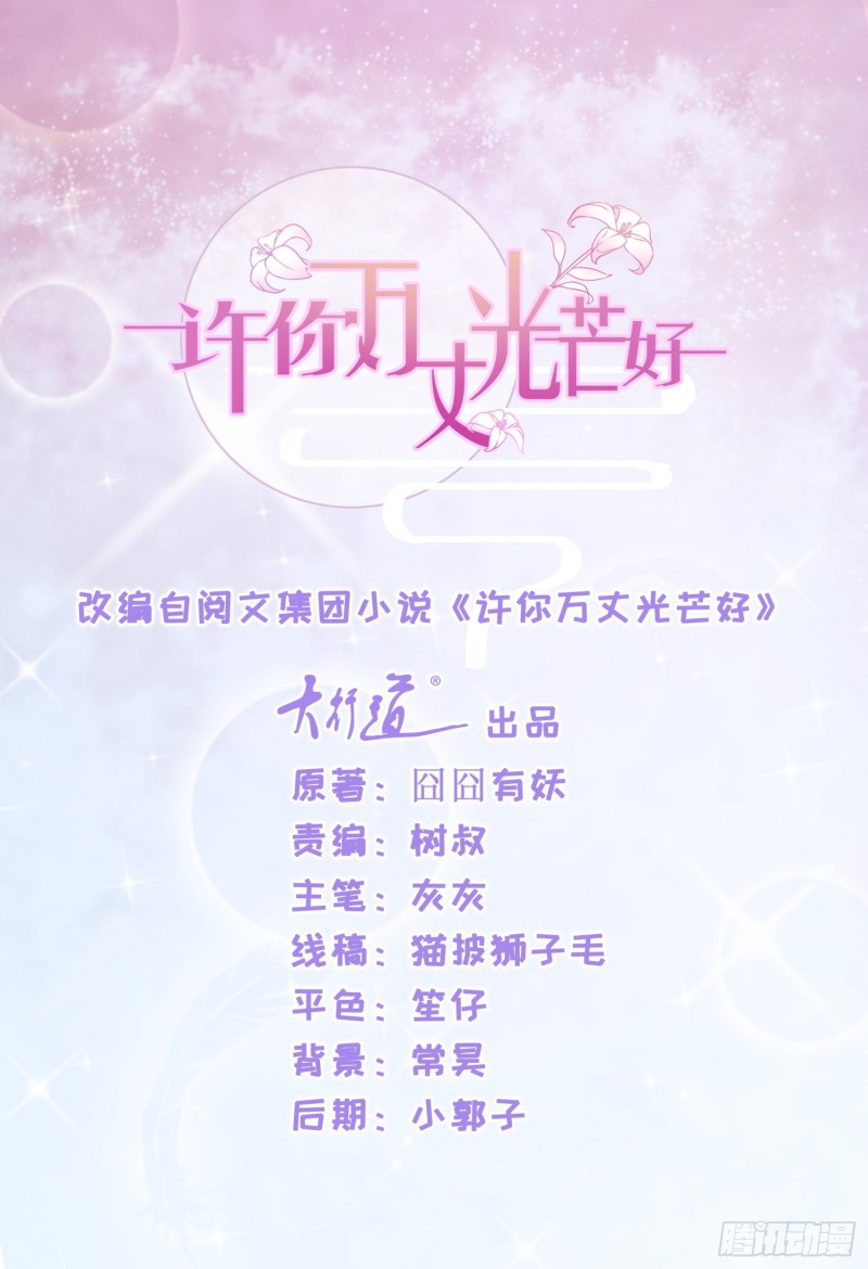 第256话 宁夕和新人偷情曝光0