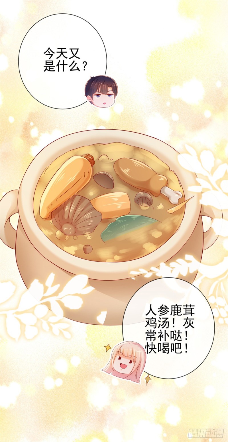 第256话 宁夕和新人偷情曝光10