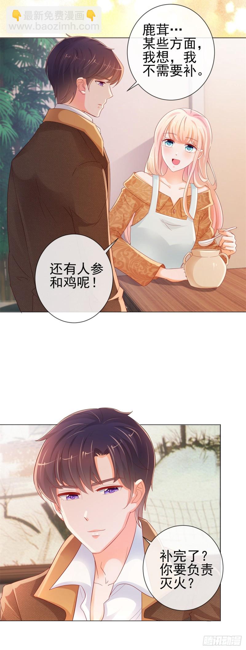 第256话 宁夕和新人偷情曝光11