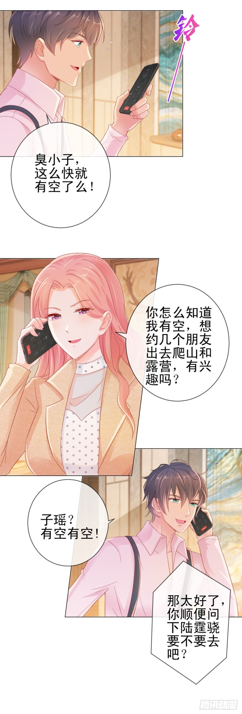 第256话 宁夕和新人偷情曝光19