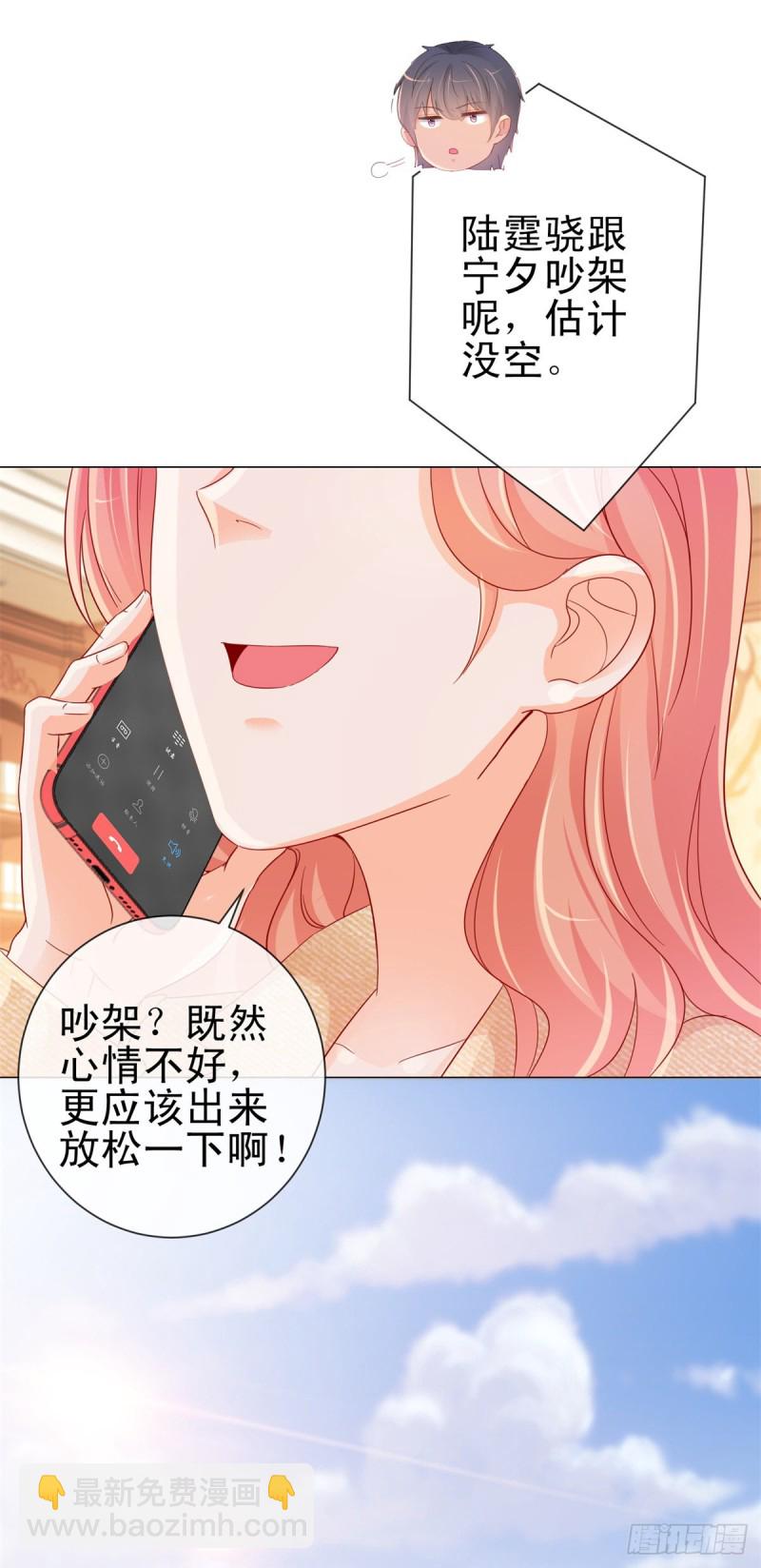 第256话 宁夕和新人偷情曝光20