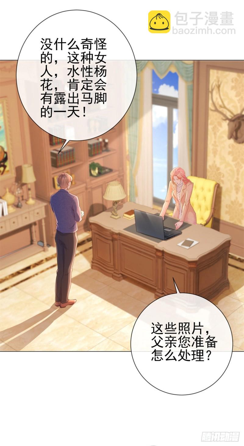 第256话 宁夕和新人偷情曝光6