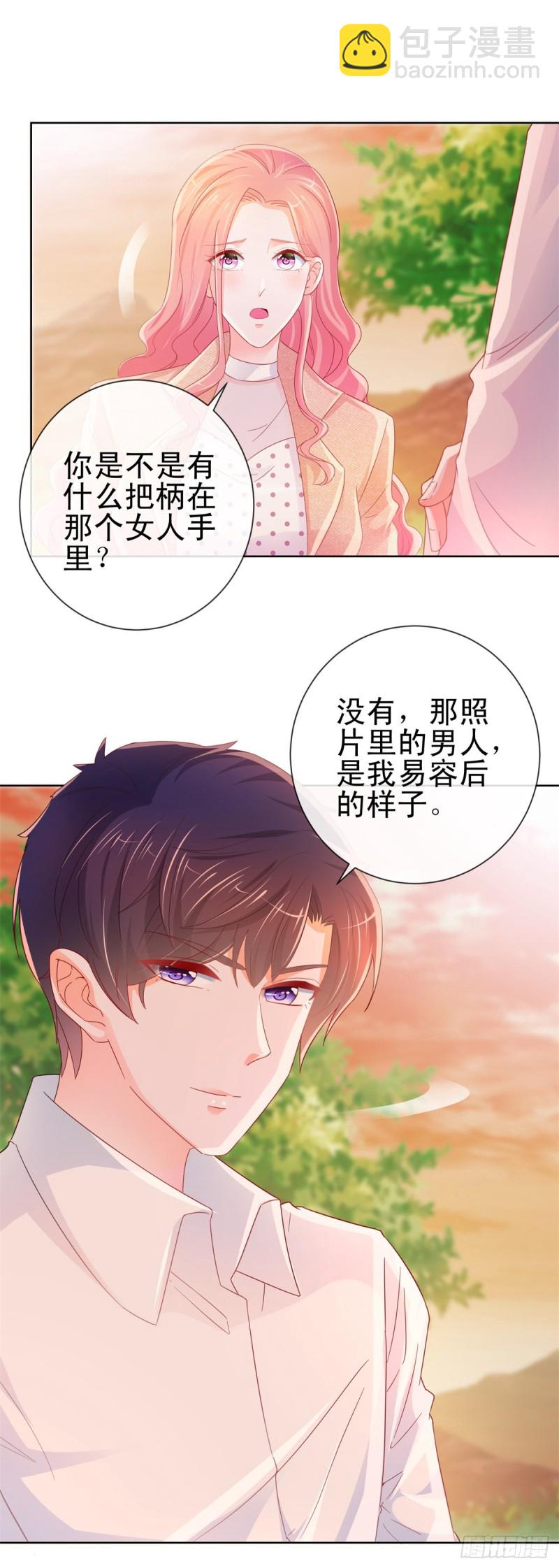 第257话 论虐狗我只服我骁哥15
