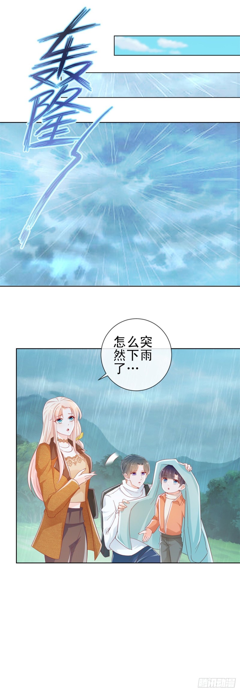 第265话 勾引我嫂子12