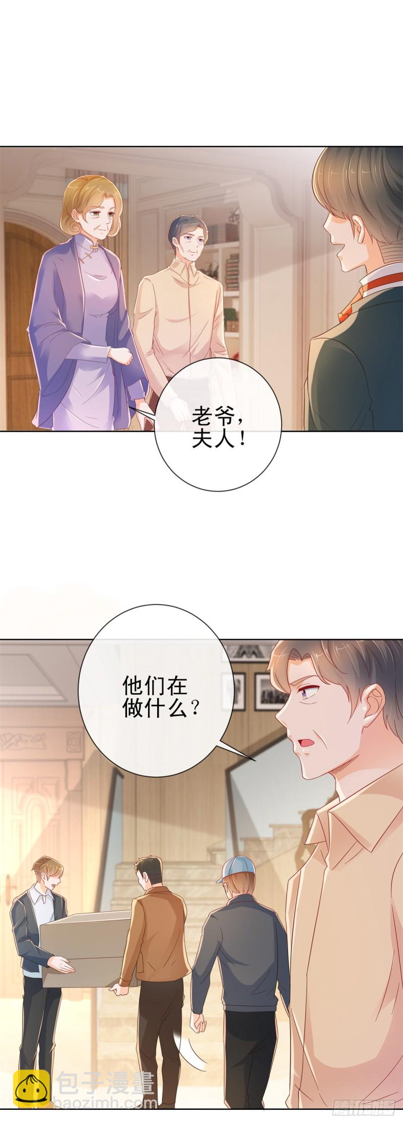第266话 陆霆骁打算未婚同居11