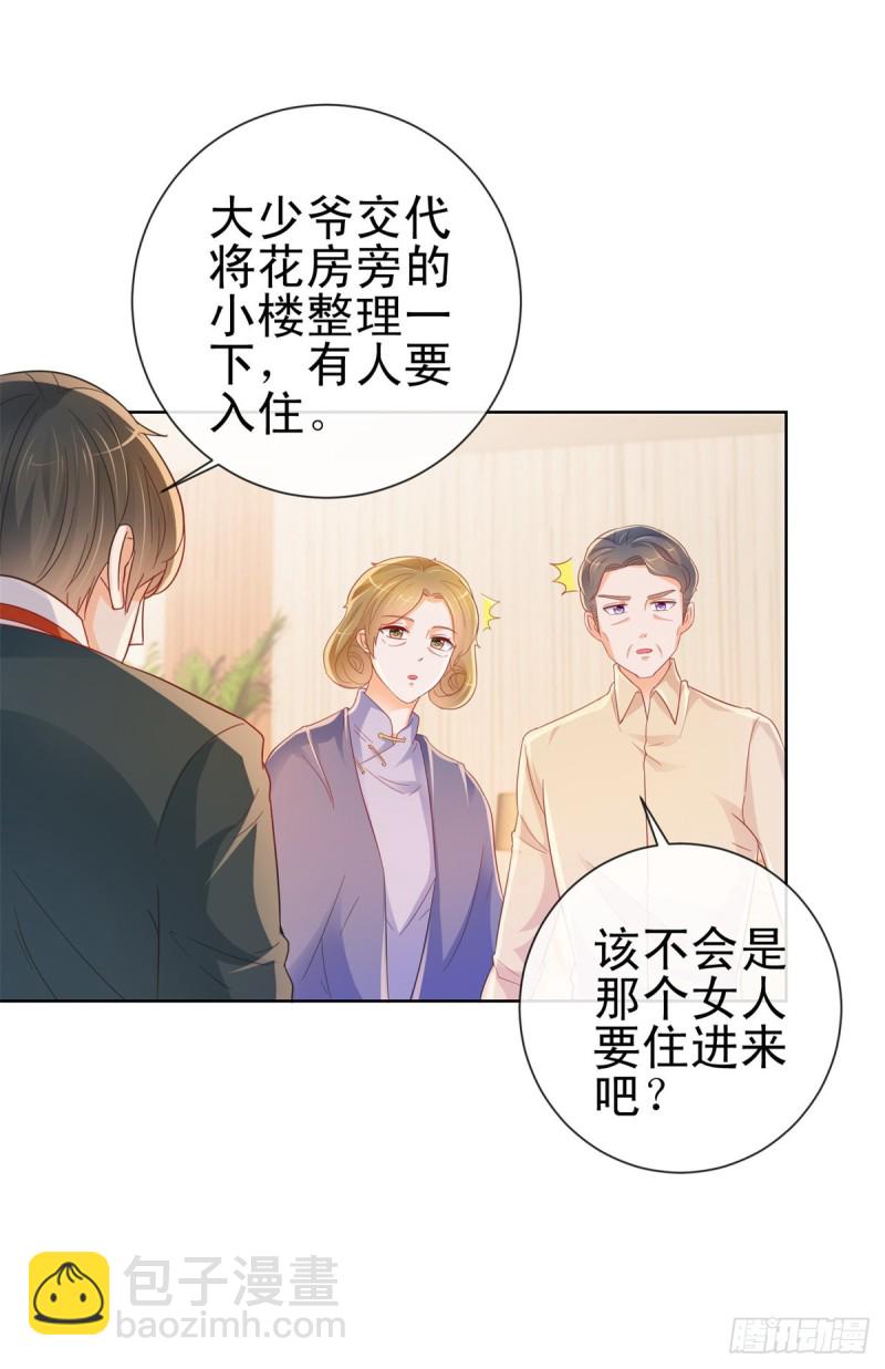 第266话 陆霆骁打算未婚同居12