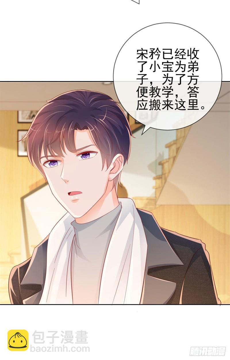 第266话 陆霆骁打算未婚同居14