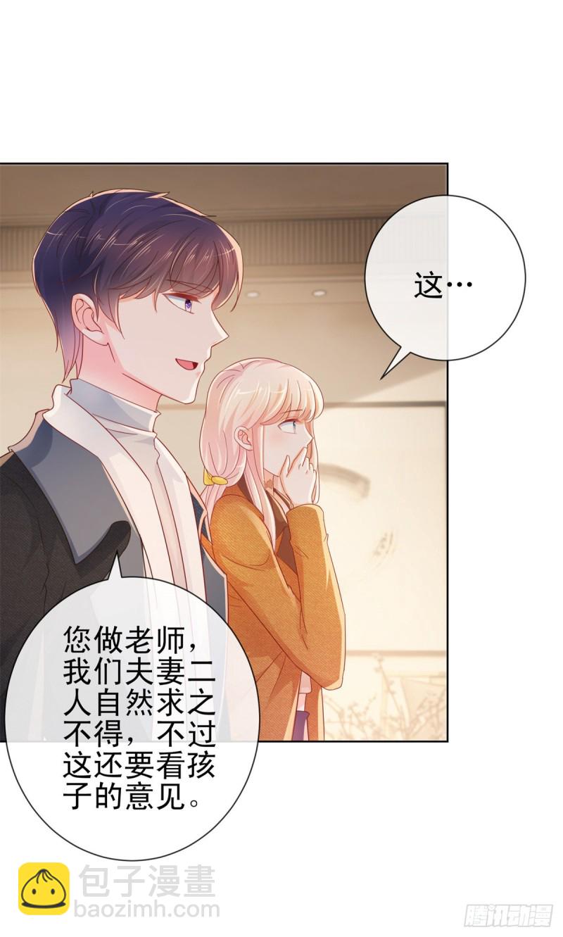 第266话 陆霆骁打算未婚同居3