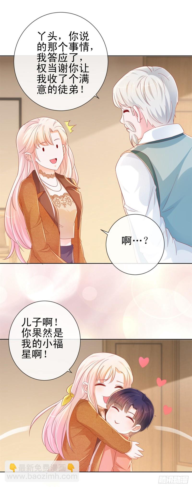 第266话 陆霆骁打算未婚同居9
