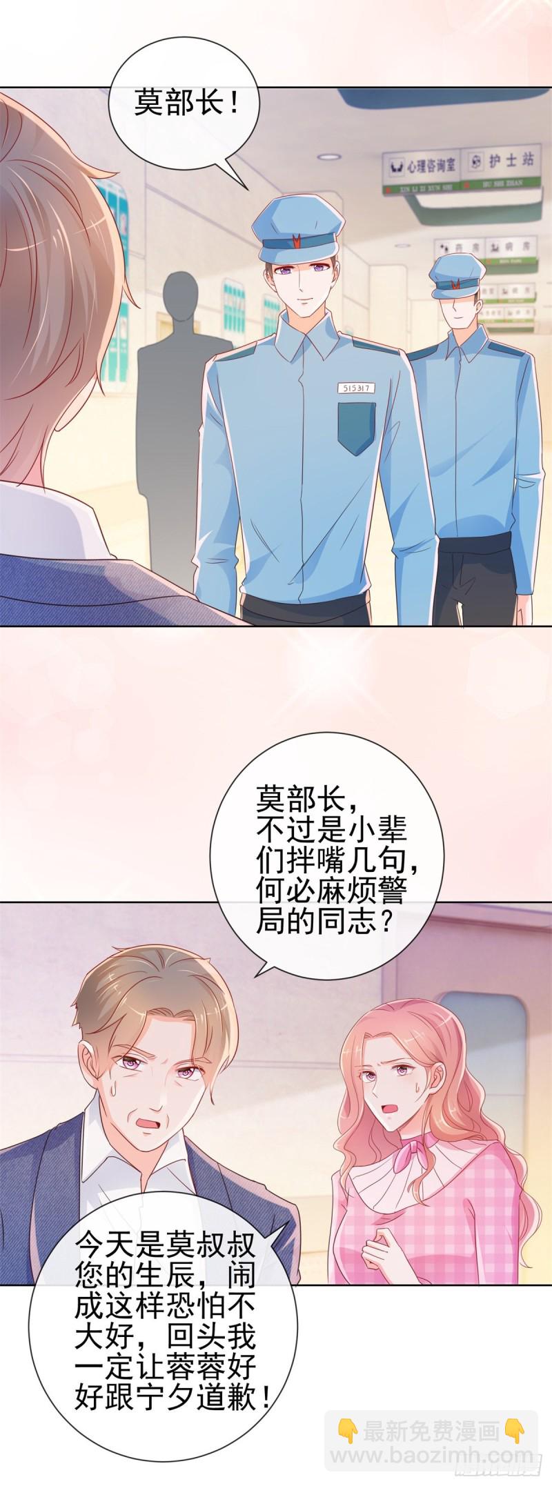 第285话 蓄意谋杀可不是小事2