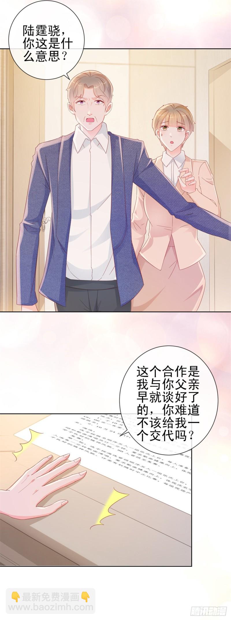 第288话 凶手死在看守所里14