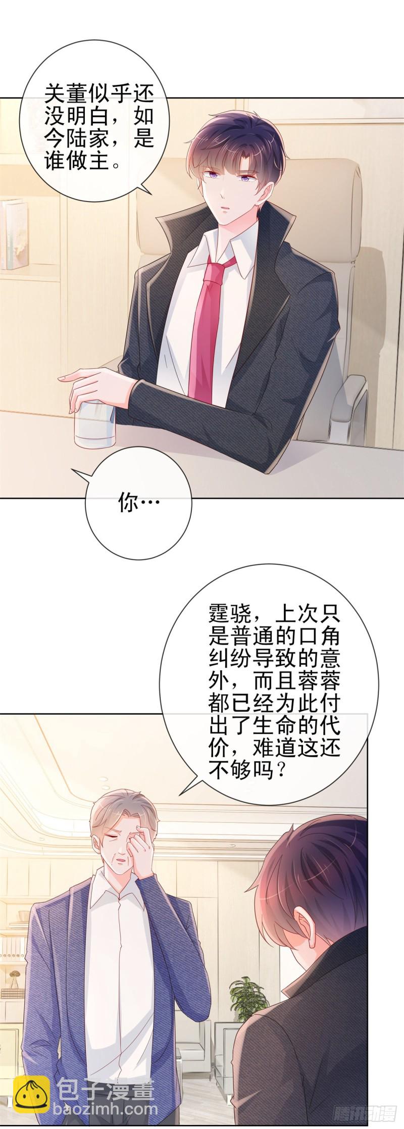 第288话 凶手死在看守所里15