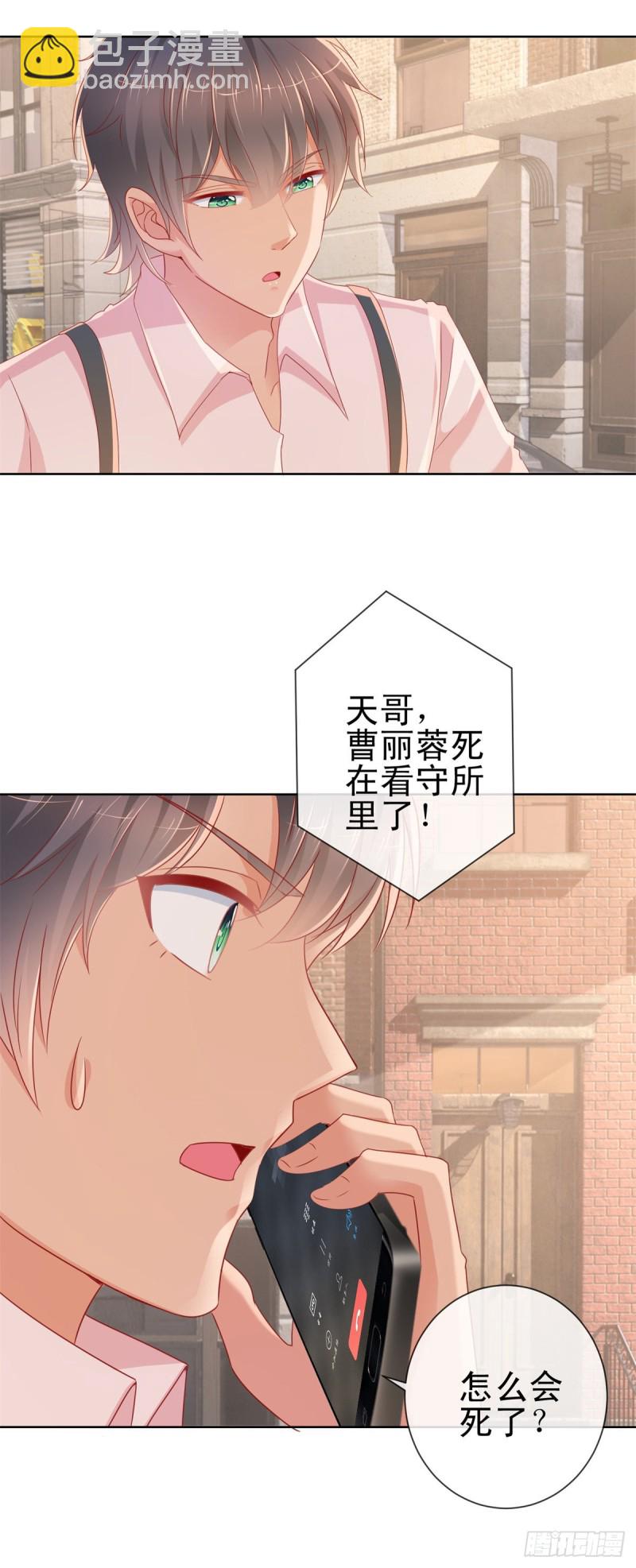 第288话 凶手死在看守所里2