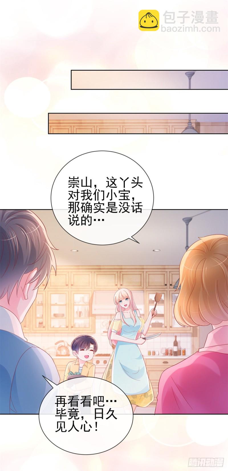 第288话 凶手死在看守所里21