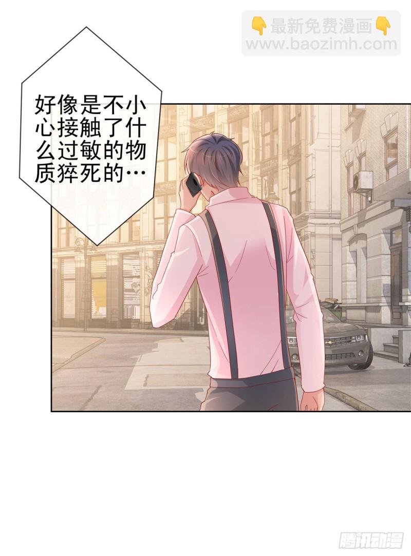 第288话 凶手死在看守所里3
